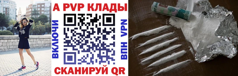 A-PVP кристаллы  Купить  Нижний Ломов 