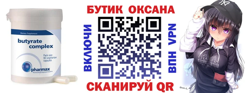 Бутират 99%  Купить  Нижний Ломов 