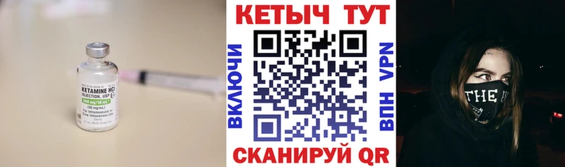 КЕТАМИН ketamine  Купить закладки  Нижний Ломов 